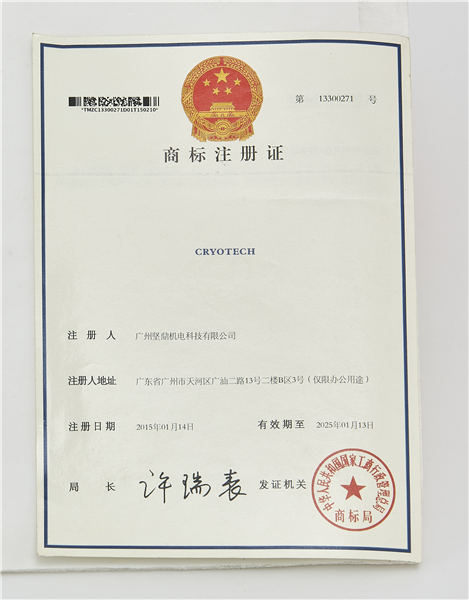 商标注册证