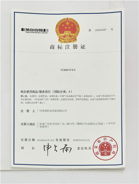 商标注册证